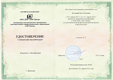 Образец документа по программе: паразитология